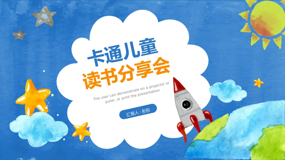 读书分享会PPT模板 3(1).pptx_第1页