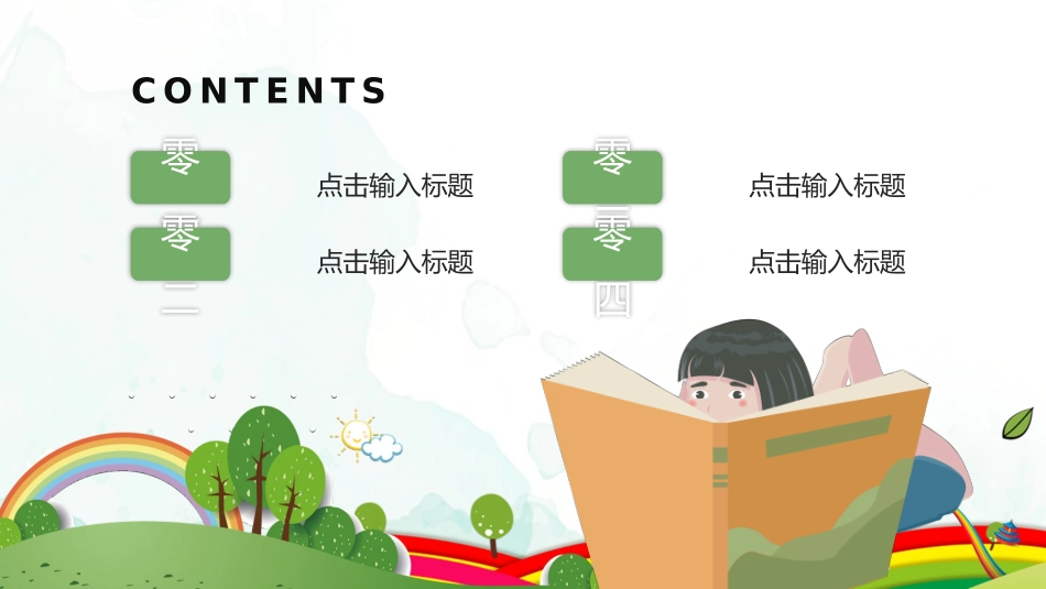 读书分享会PPT模板 2(1).pptx_第2页