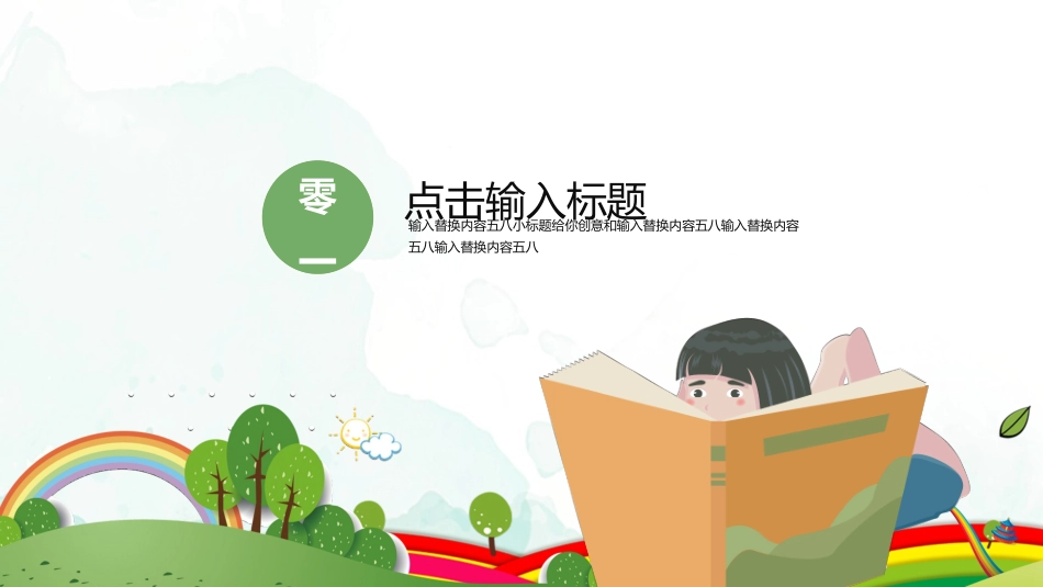 读书分享会PPT模板 2(1).pptx_第3页