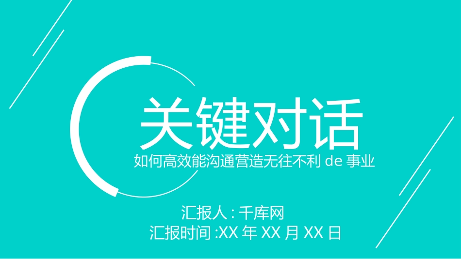 读书笔记模板.pptx_第1页