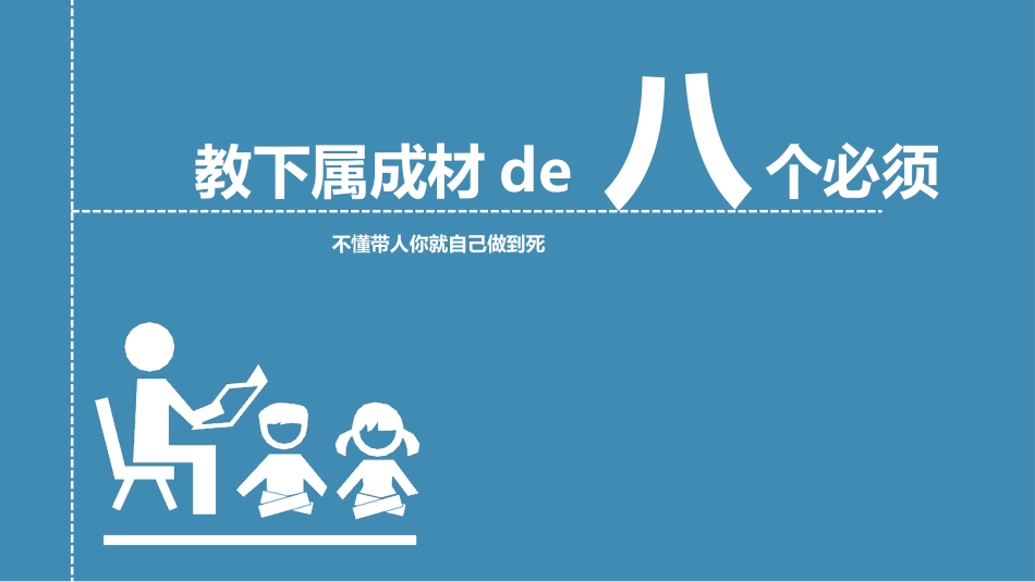 带人的技术读书笔记作品.pptx_第2页