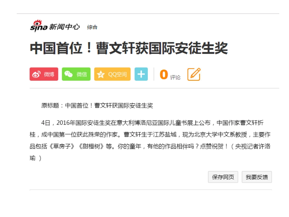 草房子读书分享.pptx_第3页