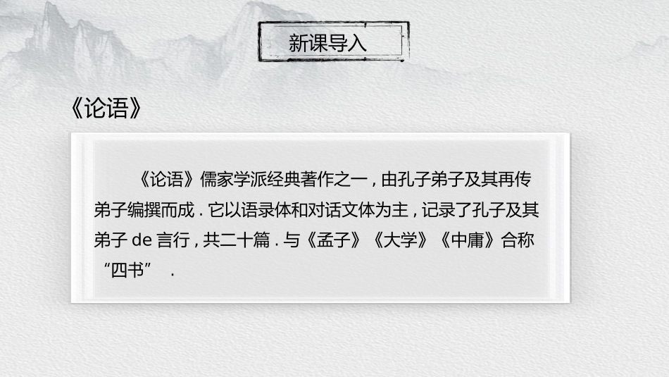 部编版五年级语文上册古人谈读书课件.pptx_第3页