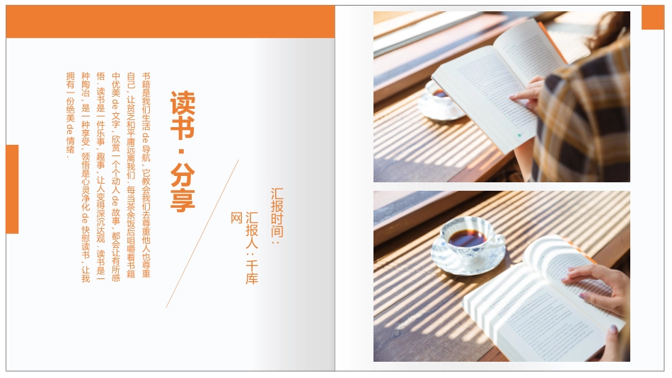 边城读书分享.pptx_第1页