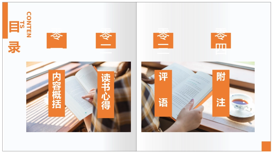 边城读书分享.pptx_第3页