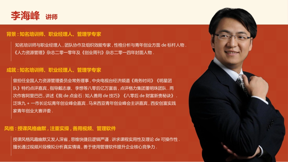 DISCover自我探索读书笔记作品.pptx_第2页