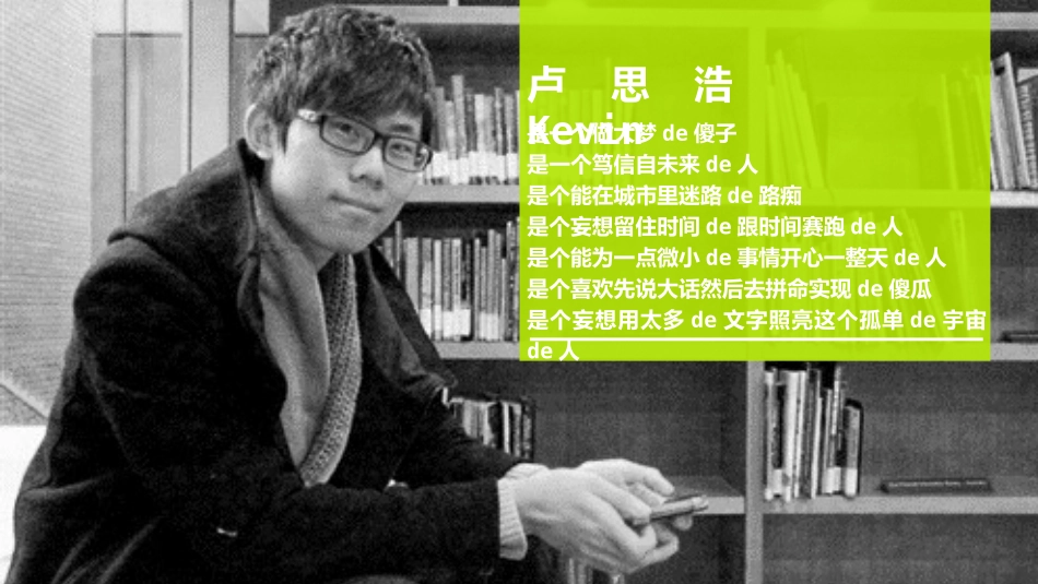 《愿有人陪你颠沛流离》读书笔记.pptx_第2页