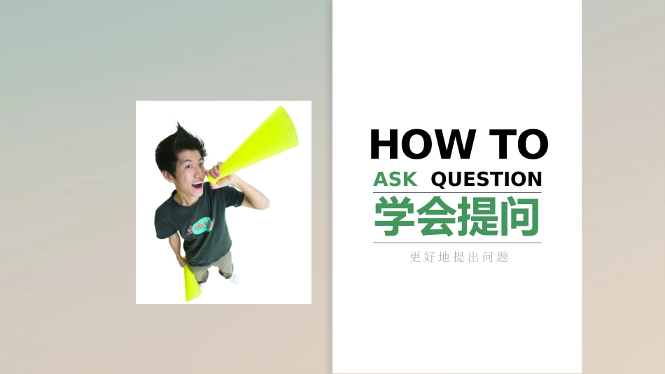《学会独立思考》读书笔记模板.pptx_第3页