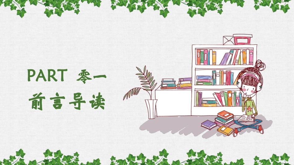 《我们仨》读书笔记.pptx_第3页