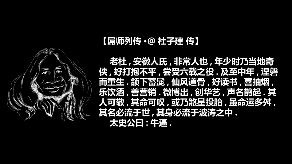《微力无边》读书笔记作品.pptx_第2页