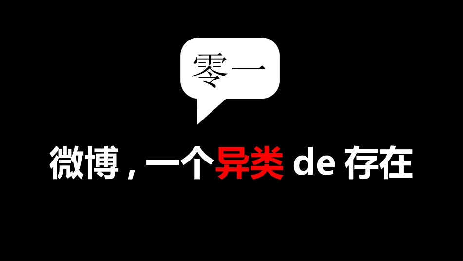 《微力无边》读书笔记作品.pptx_第3页