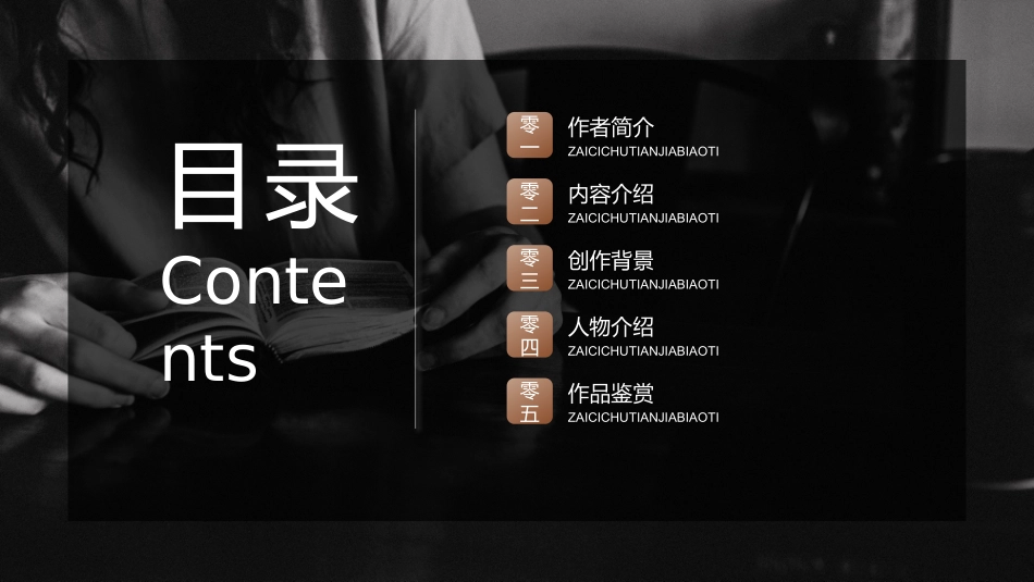 《杀死一只知更鸟》读书笔记.pptx_第2页