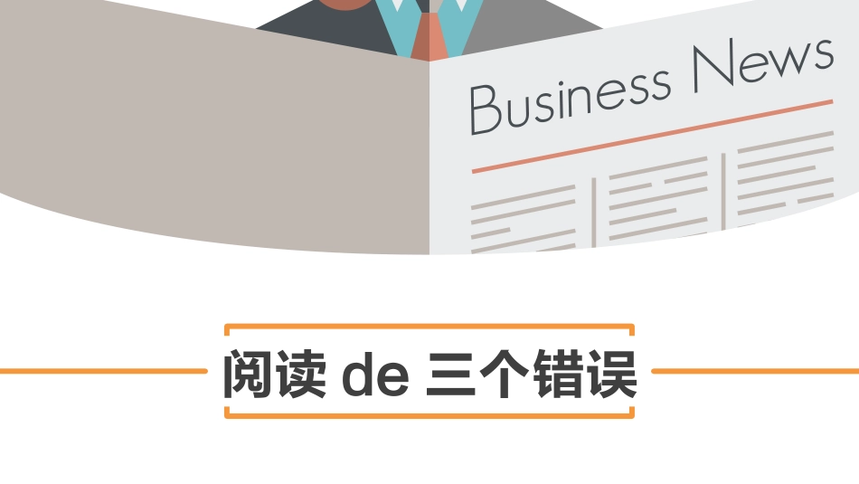 《如何高效阅读》读书笔记.pptx_第2页