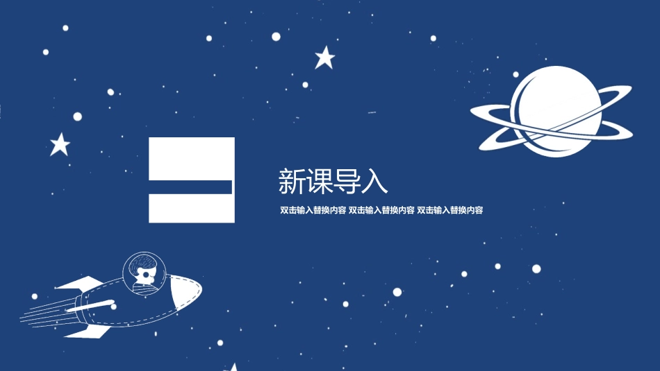 《日月水火》教学课件.pptx_第2页
