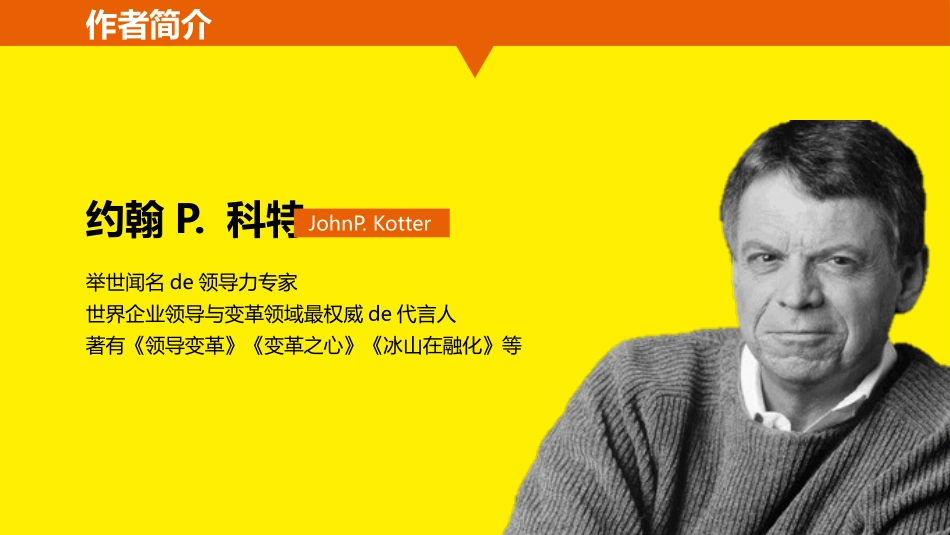《认同》赢取支持的艺术读书笔记作品.pptx_第2页