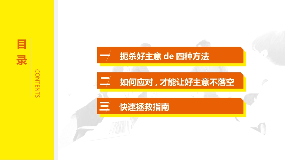 《认同》赢取支持的艺术读书笔记作品.pptx_第3页