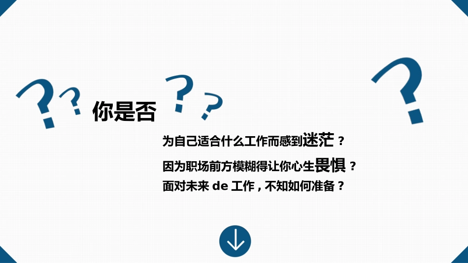 《拼的是现在比的是将来》读书笔记.pptx_第3页