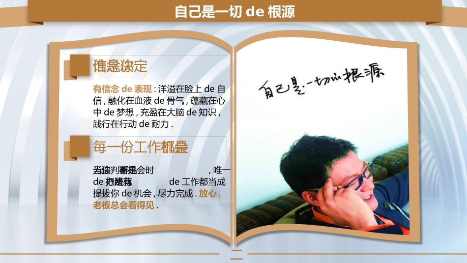 《摸着石头过河》读书笔记.pptx_第3页