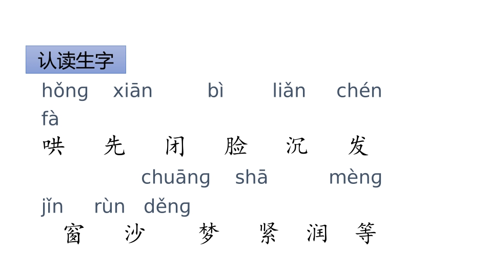 《妈妈睡了》精品教学课件.pptx_第3页