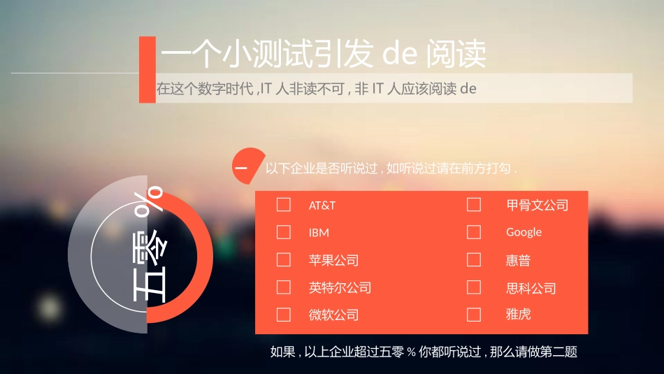 《浪潮之巅》读书笔记.pptx_第3页