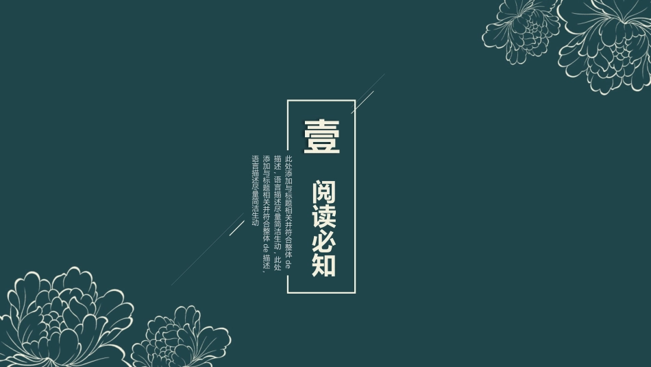 《简爱》读书分享会.pptx_第3页