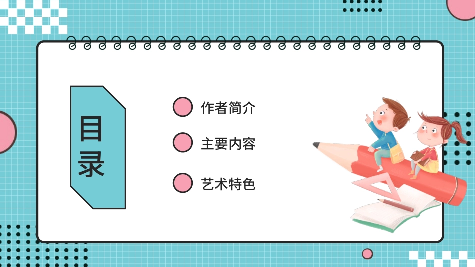 《格列佛游记》读书分享1.pptx_第3页