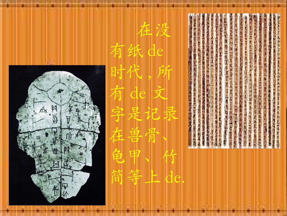 中国古代四大发明PPT模板 5.ppt_第3页