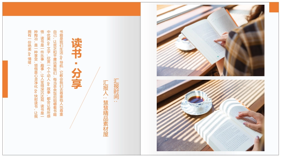 《边城》读书笔记.pptx_第1页