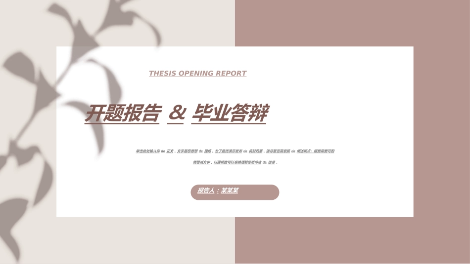 开题答辩开题报告702.ppt_第1页