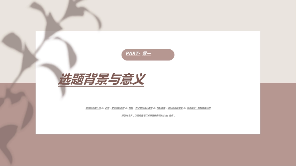 开题答辩开题报告702.ppt_第3页