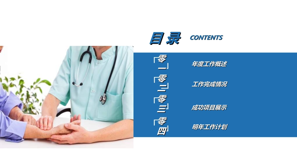 母婴护理婴幼宝宝教育34.ppt_第2页