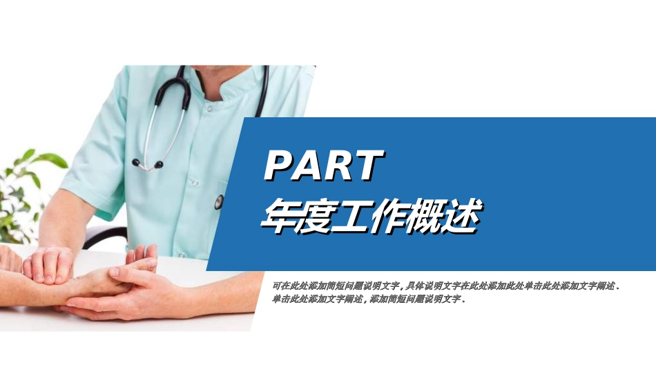 母婴护理婴幼宝宝教育34.ppt_第3页