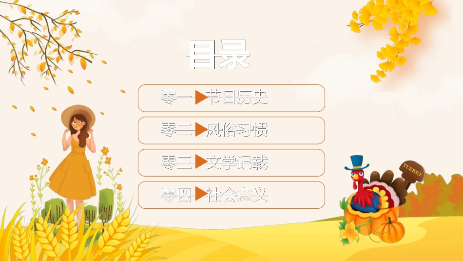 感恩母亲节主题班会731.ppt_第2页