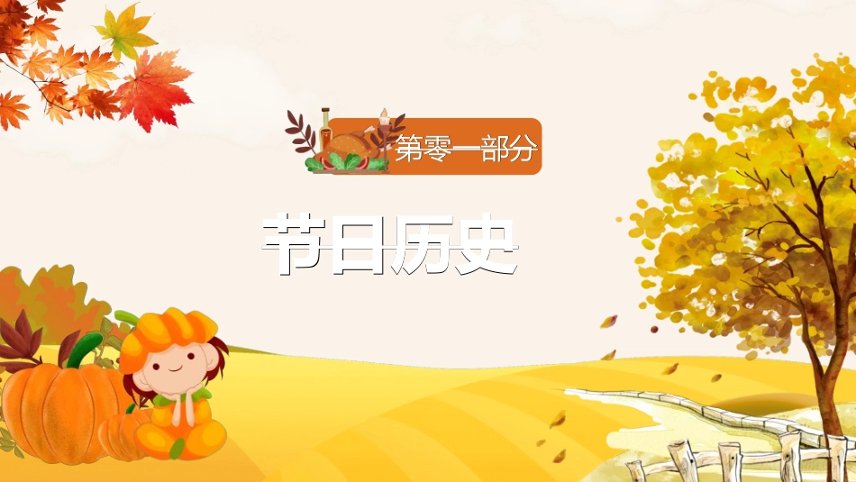 感恩母亲节主题班会731.ppt_第3页