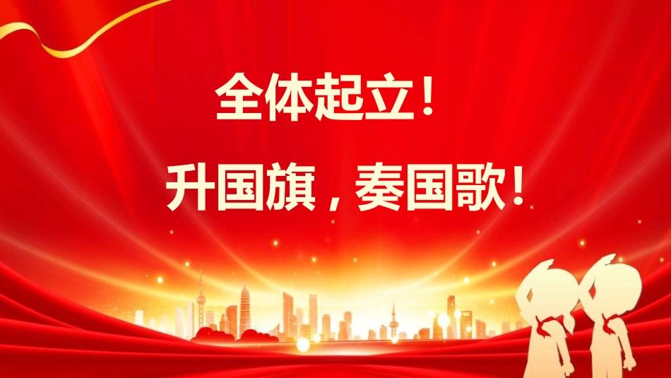 期末表彰模板12.ppt_第3页