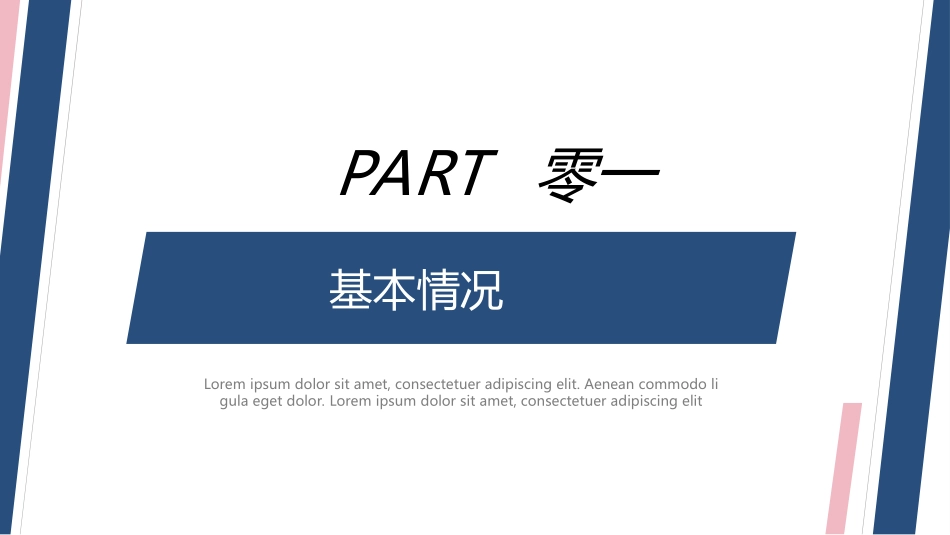 研究生复试模板512.ppt_第3页