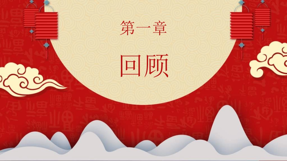 开学迎新活动模板2.ppt_第3页