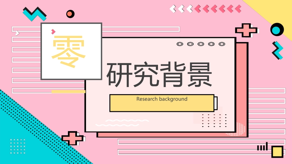 毕业论文答辩模板9052.ppt_第3页