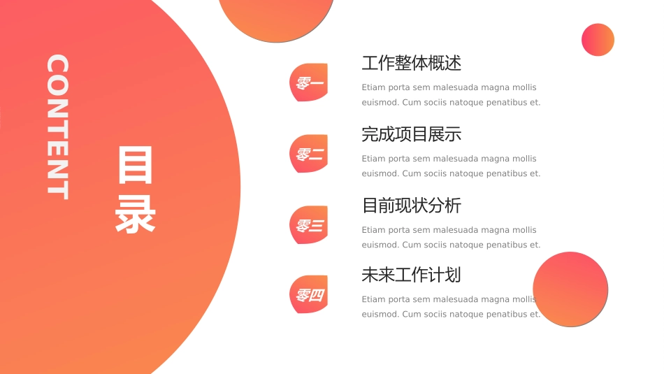 红色商务工作模板50.ppt_第3页