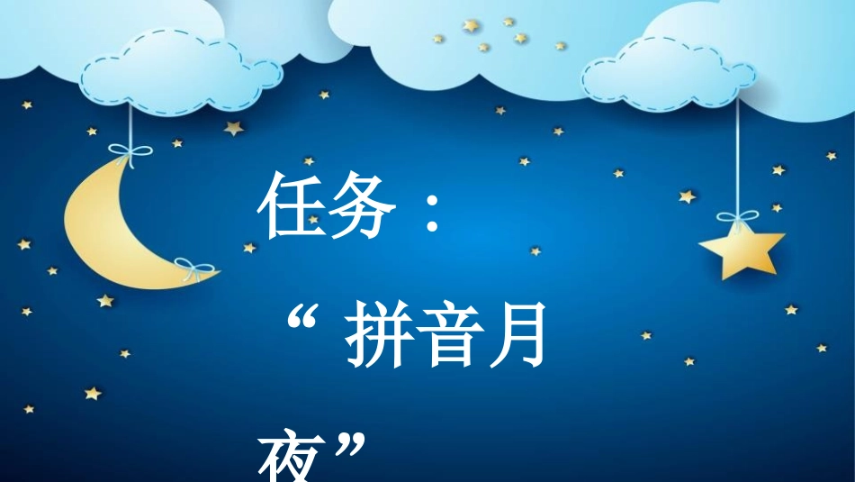 《ieüeer》第1课时教学课件1.pptx_第2页
