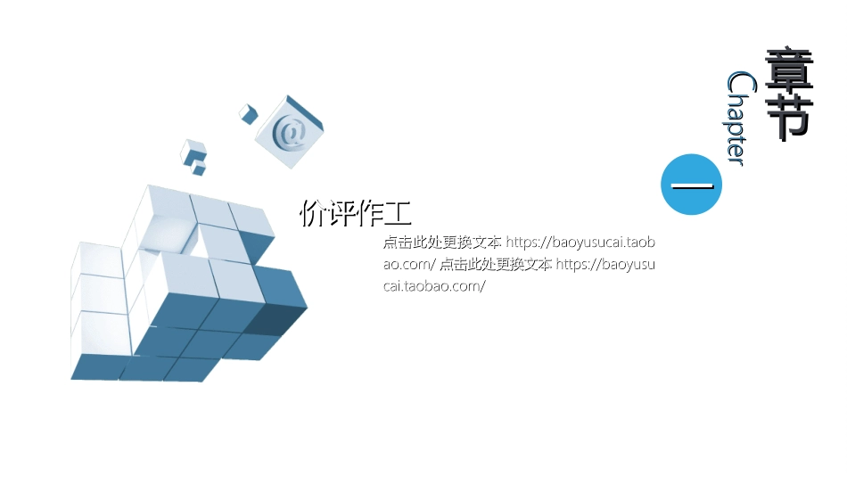 述职报告工作总结汇报模板522.ppt_第3页