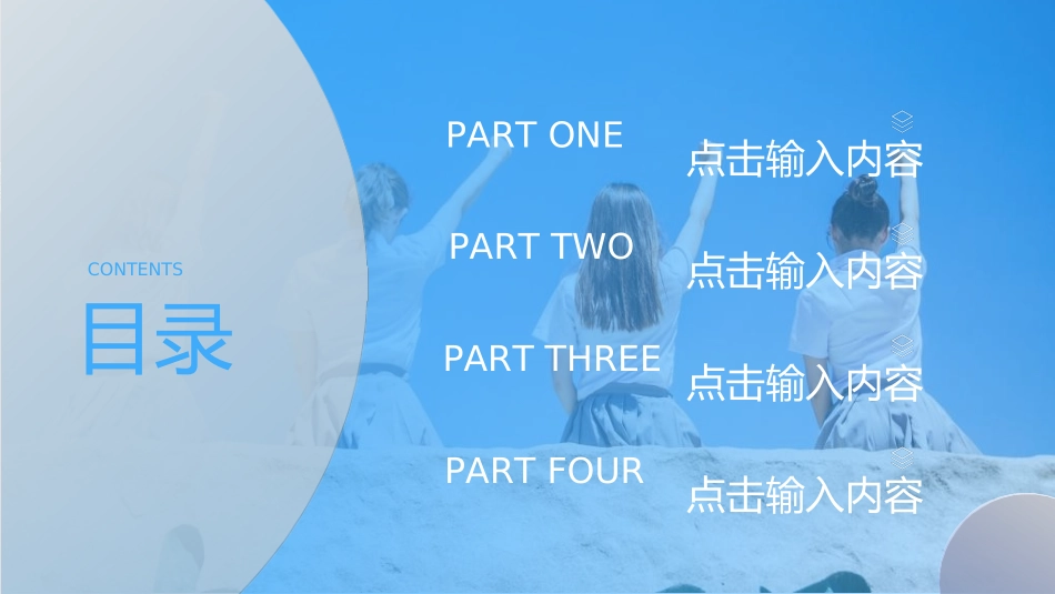 毕业论文答辩模板0822.ppt_第2页
