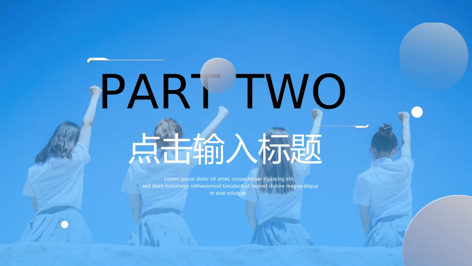 毕业论文答辩模板0822.ppt_第3页