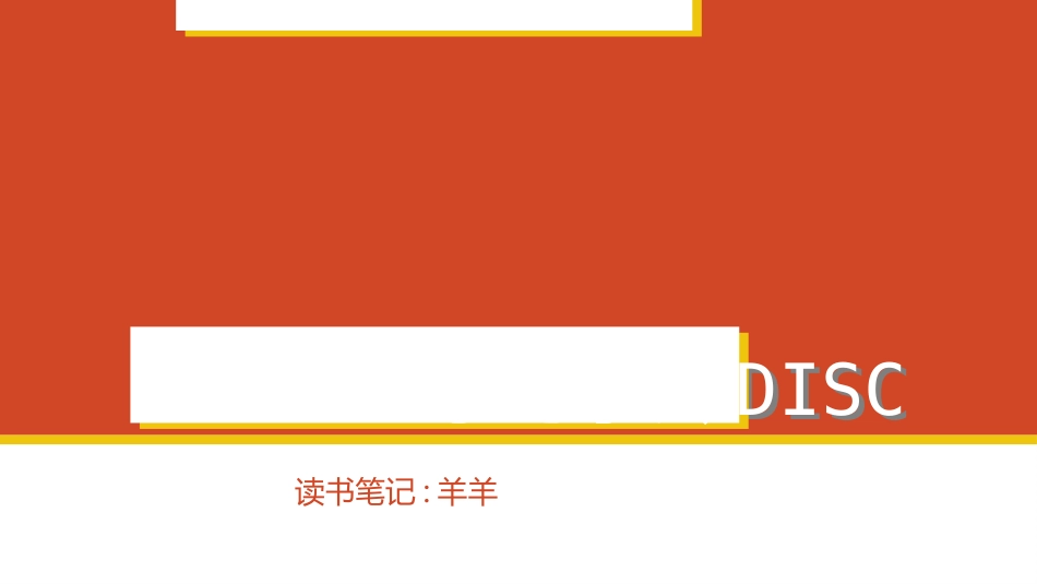 《discover自我探索》读书笔记作品1.pptx_第1页
