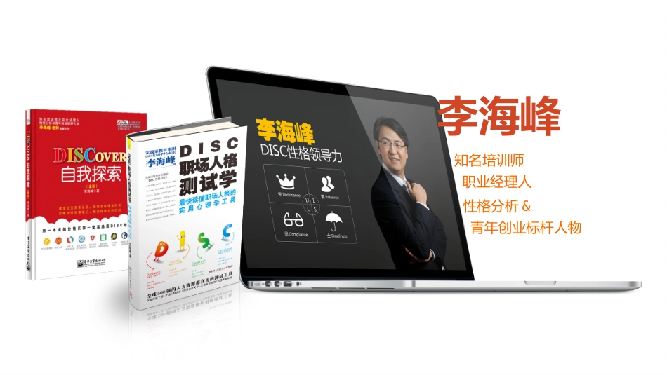 《discover自我探索》读书笔记作品1.pptx_第3页