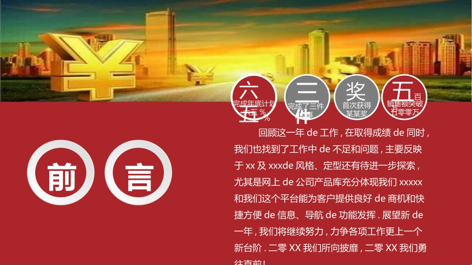 欢迎领导指导检查252.ppt_第2页