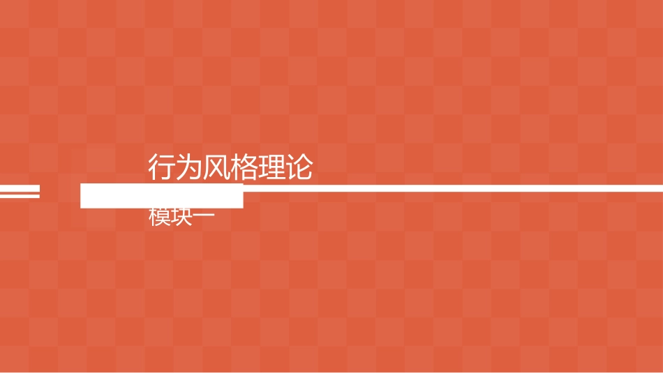 《discover自我探索》读书笔记作品.pptx_第3页