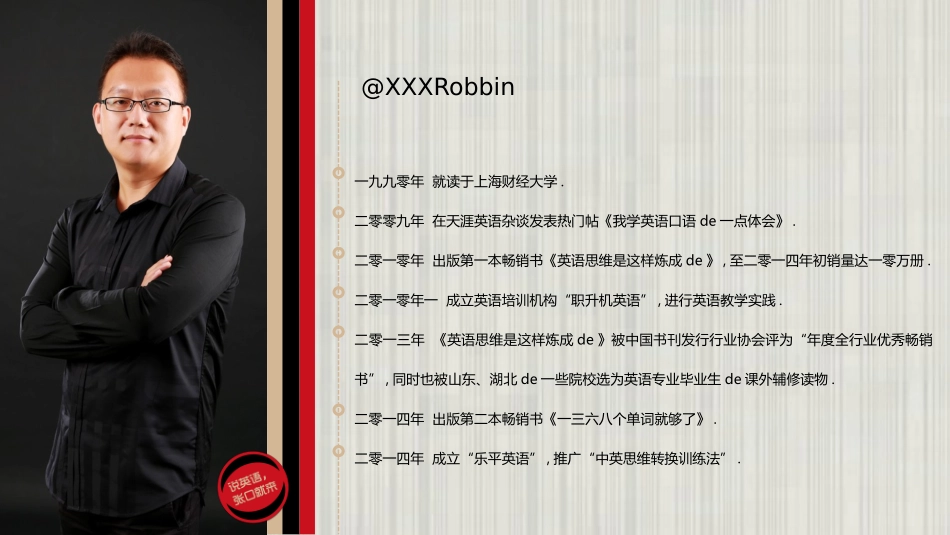 《68个单词就够了》读书笔记模板.pptx_第2页