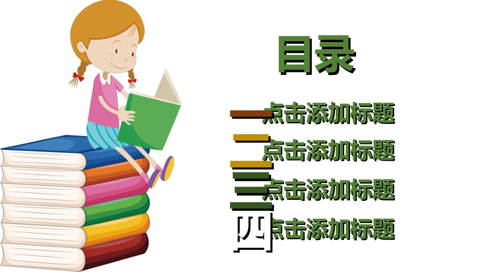 开学自我介绍22.ppt_第2页