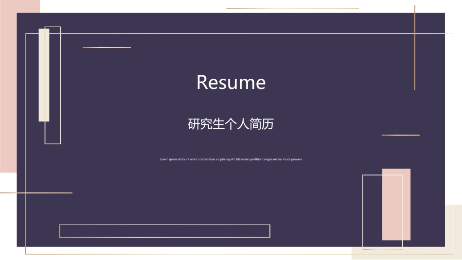 研究生复试模板522.ppt_第1页